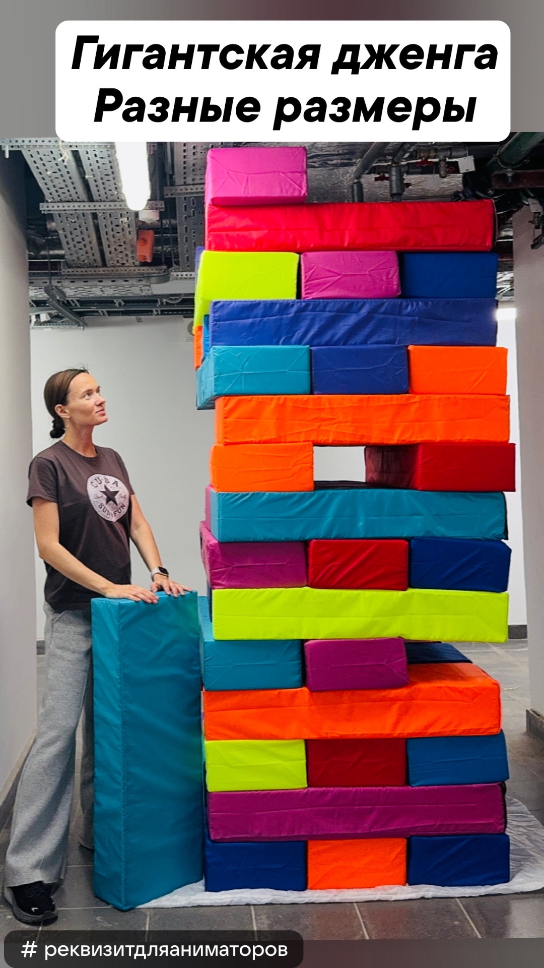 гигантская дженга купить