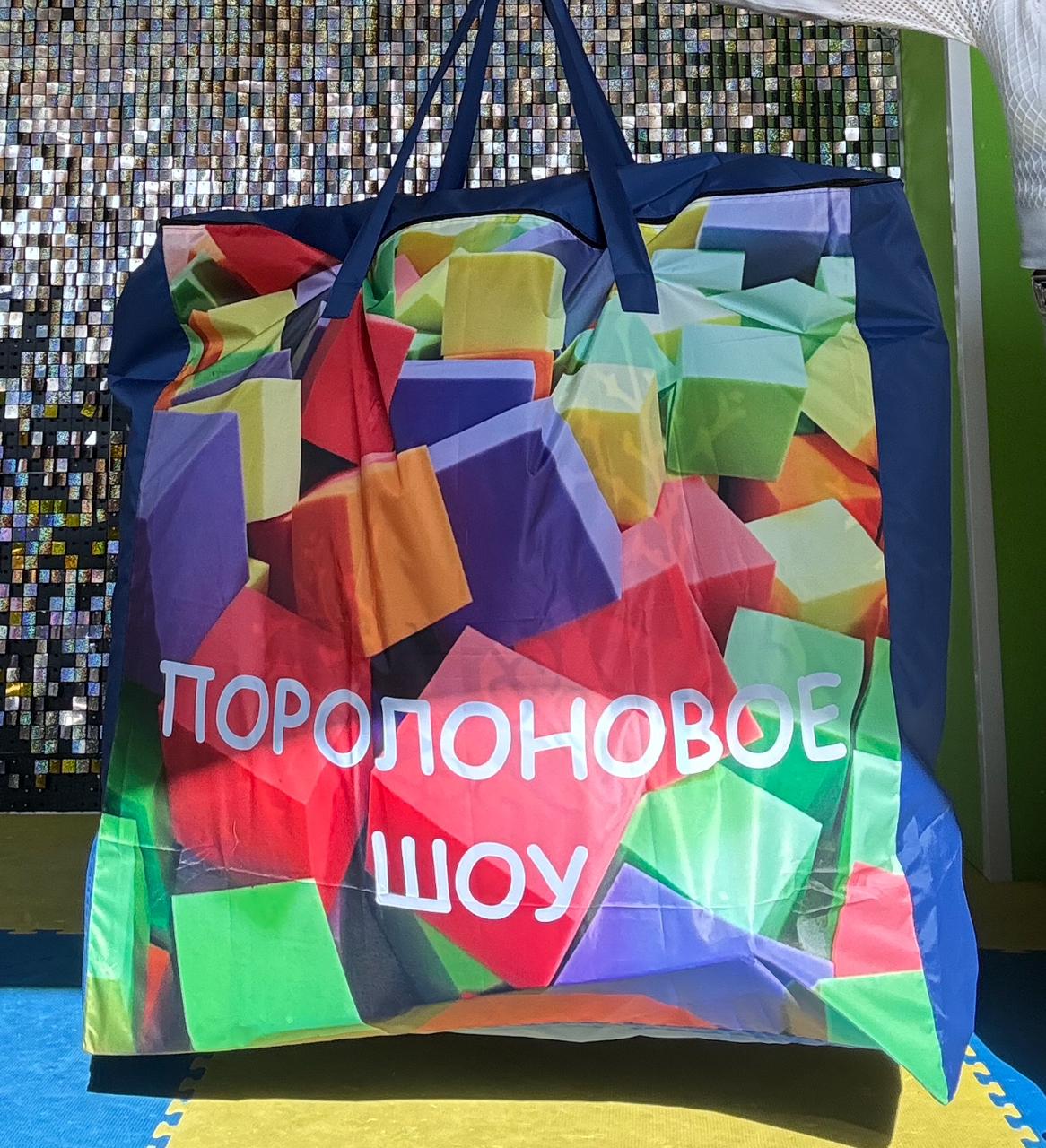 сумка для аниматоров с логотипом